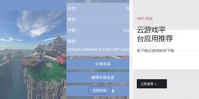 云游戏平台应用推荐