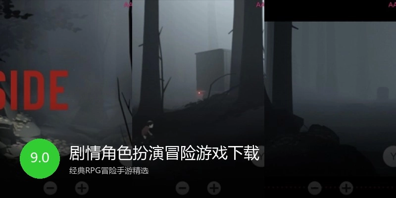 剧情角色扮演冒险游戏下载