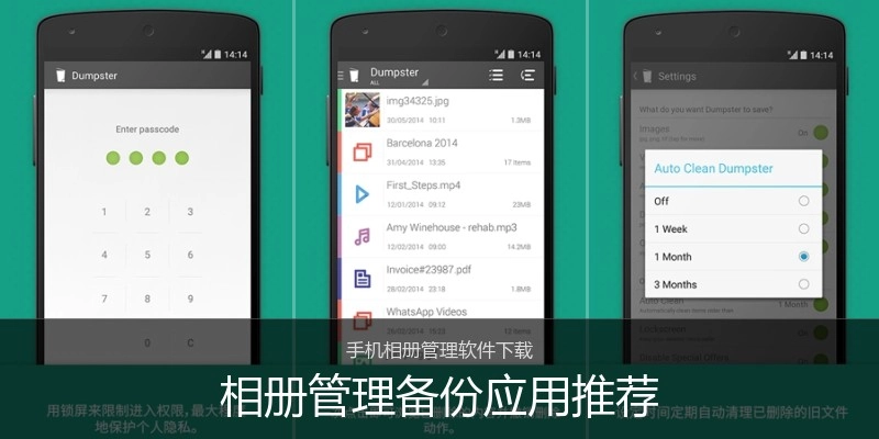相册管理备份应用推荐