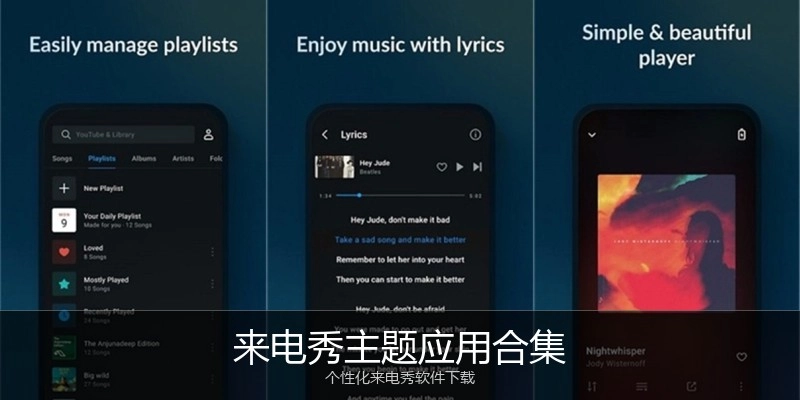 来电秀主题应用合集