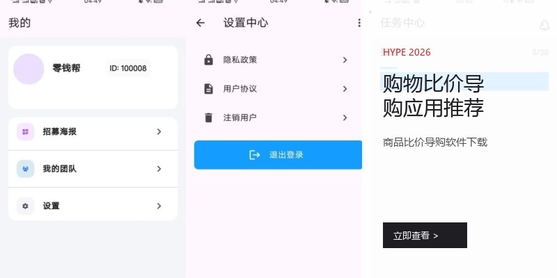 购物比价导购应用推荐