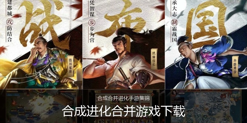 合成进化合并游戏下载