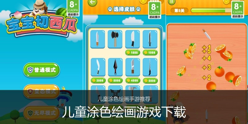儿童涂色绘画游戏下载
