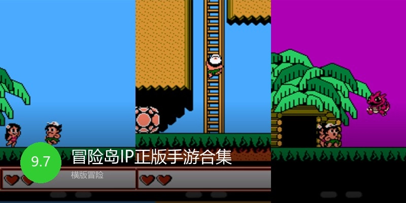 冒险岛IP正版手游合集
