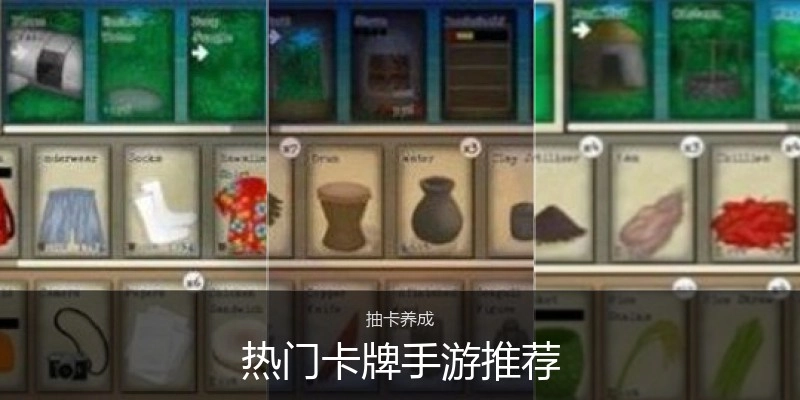 热门卡牌手游推荐