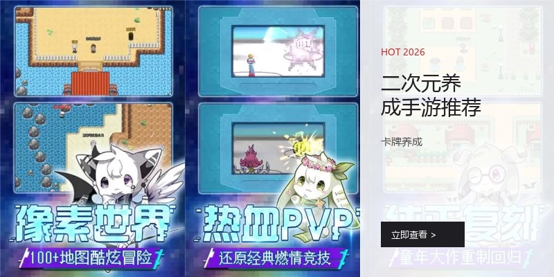 二次元养成手游推荐