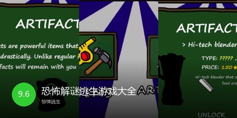 恐怖解谜逃生游戏大全