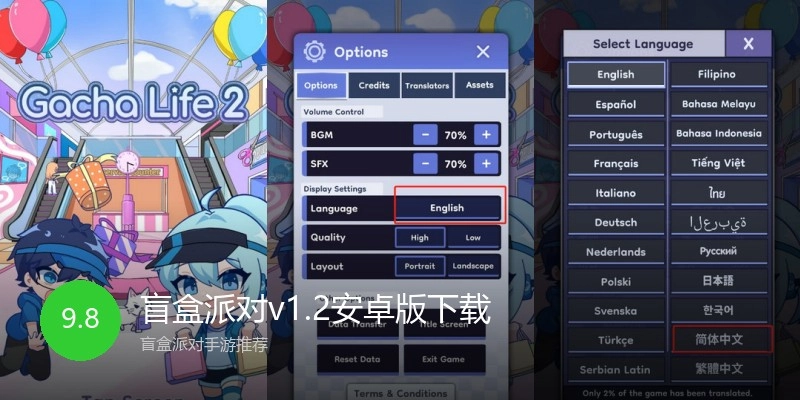 盲盒派对v1.2安卓版下载