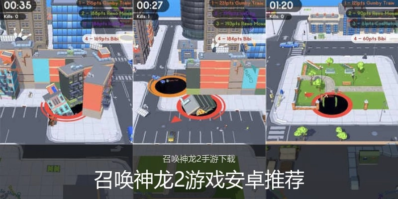 召唤神龙2游戏安卓推荐