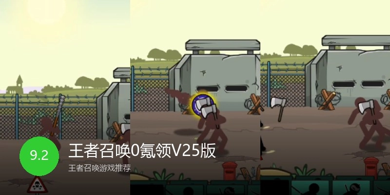 王者召唤0氪领V25版