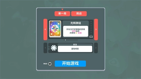 小丑牌宝可梦模组
