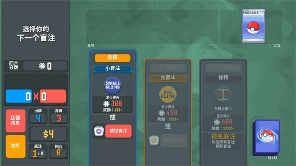 小丑牌宝可梦模组