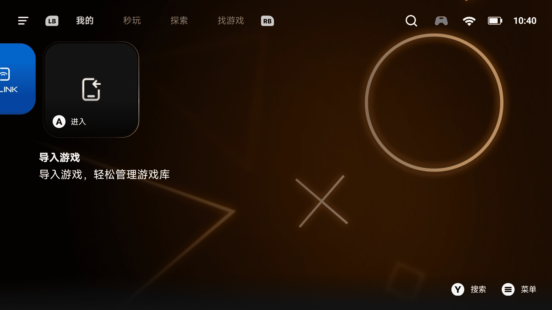 盖世游戏模拟器安卓下载