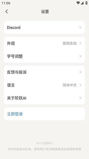 StepClaw龙虾2
