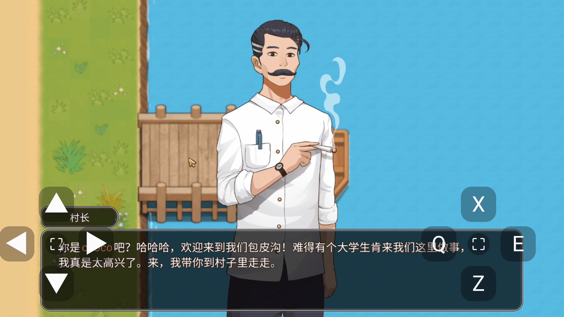 乡村狂想曲冷狐直装版2