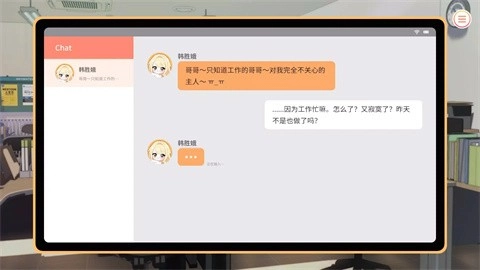 大學(xué)助教生活安卓版截圖1
