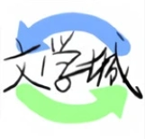 海棠书屋