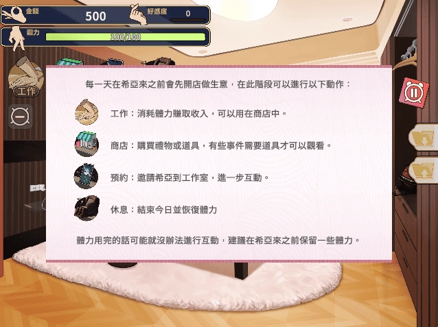 美少女专属按摩师3