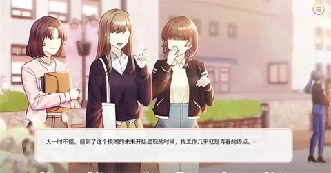 大學(xué)助教生活安卓版截圖2