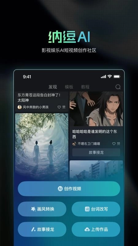 纳逗AI3
