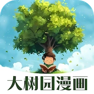 大树园漫画