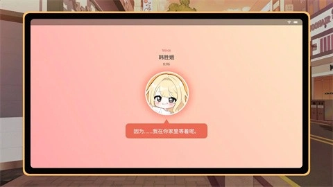 大學(xué)助教生活安卓版截圖0