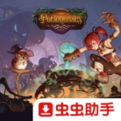魔药经济学
