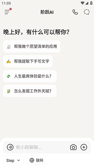 StepClaw龙虾4
