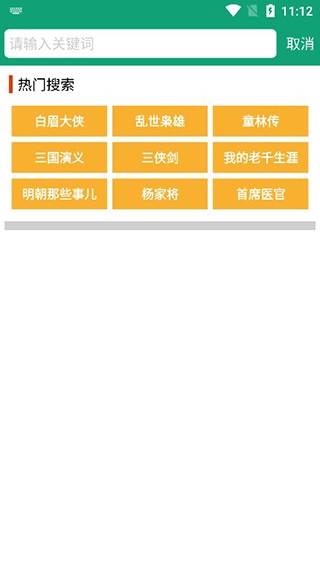 海豚听书5