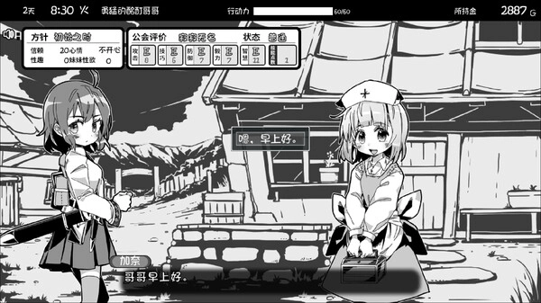 妹相随2.0.4安卓直装手机版下载