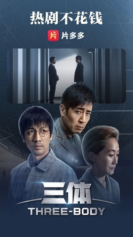 片多多免费版图2