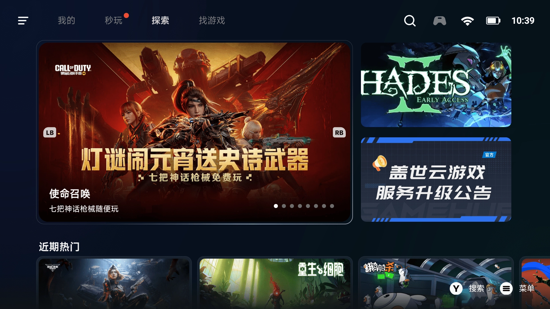 盖世游戏模拟器安卓下载