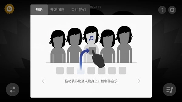 节奏盒子恋爱模组最新正式版下载