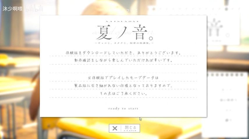 夏之音直装版