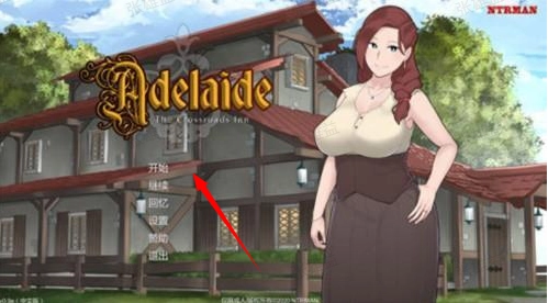 阿德萊德旅館正版下載