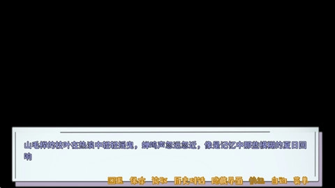 记忆源码夏末