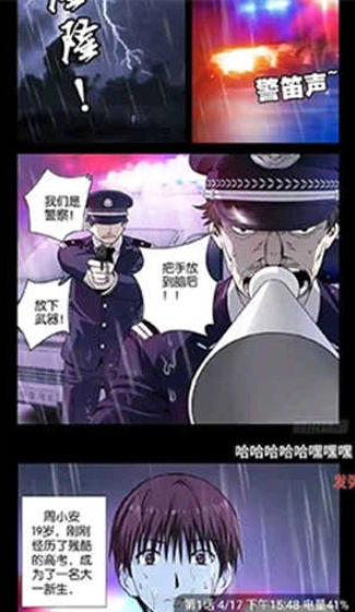 36漫画免费版
