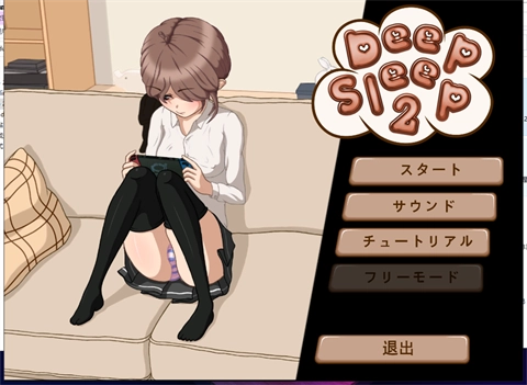 深度睡眠2移植版下载