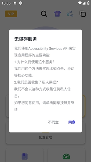 北辞连点器APP官方下载最新版-北辞连点器点击器安卓下载免费版V1.0.0