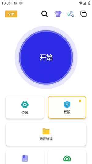 北辞连点器APP官方下载最新版-北辞连点器点击器安卓下载免费版V1.0.0