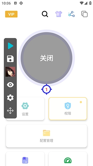 北辞连点器APP官方下载最新版-北辞连点器点击器安卓下载免费版V1.0.0