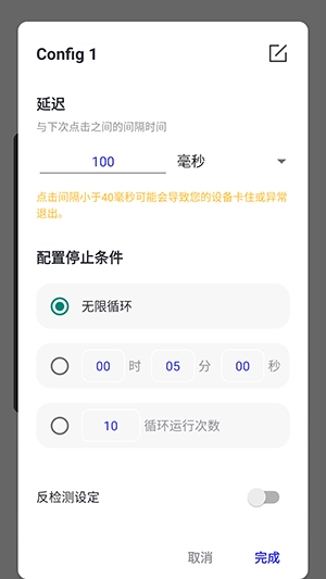 北辞连点器APP官方下载最新版-北辞连点器点击器安卓下载免费版V1.0.0