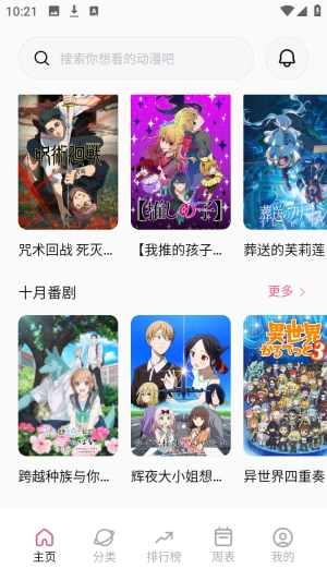 xifan动漫稀饭动漫乐园app下载-xifan动漫软件免费版最新版下载v5.2.1