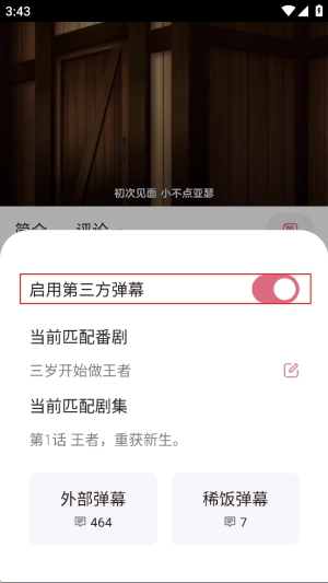 xifan动漫稀饭动漫乐园app下载-xifan动漫软件免费版最新版下载v5.2.1