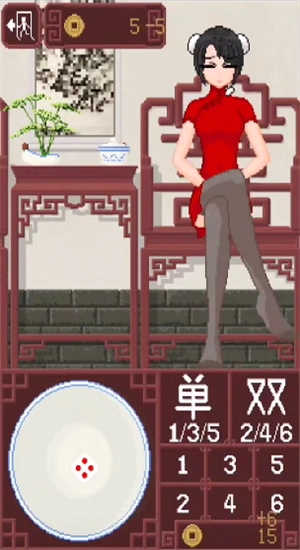 dicegame2.0透視版