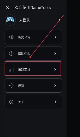 gametools画质助手