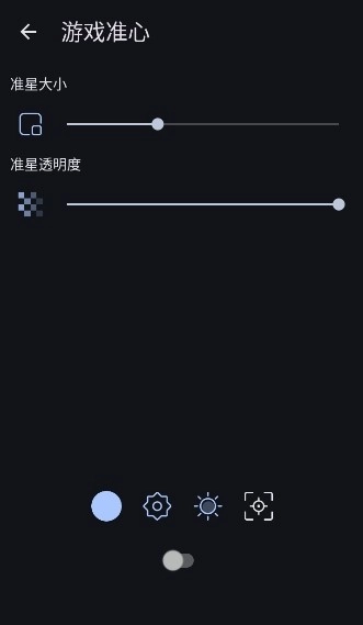 gametools画质助手
