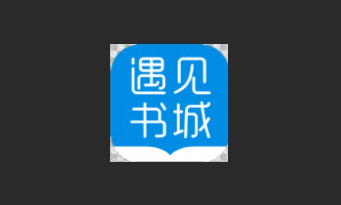 遇见书城免费版-遇见书城官方版-遇见书城纯净版下载