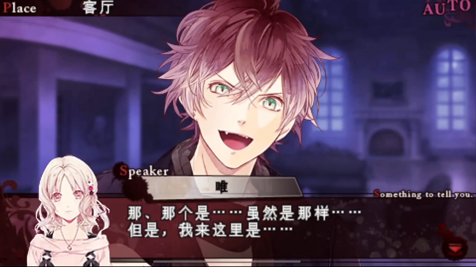 魔鬼戀人安卓版