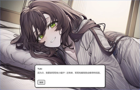 妹居物語